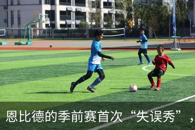 恩比德的季前赛首次“失误秀”，笑到你断气！