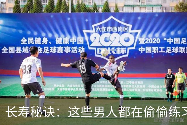 长寿秘诀：这些男人都在偷偷练习的6种习惯