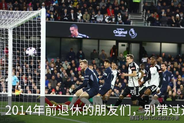 2014年前退休的朋友们，别错过这笔养老金“福利”！